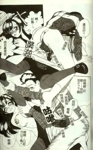 [Machigi Ruru] Kinjiki Shoujo Fhentai - Page 110