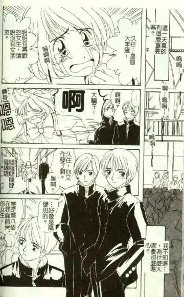 [Machigi Ruru] Kinjiki Shoujo Fhentai - Page 113