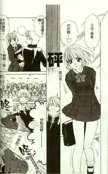 [Machigi Ruru] Kinjiki Shoujo Fhentai - Page 115