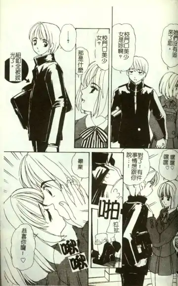 [Machigi Ruru] Kinjiki Shoujo Fhentai - Page 116