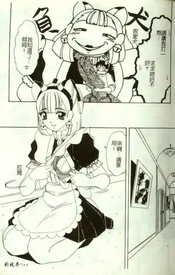 [Machigi Ruru] Kinjiki Shoujo Fhentai - Page 12