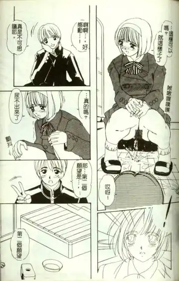 [Machigi Ruru] Kinjiki Shoujo Fhentai - Page 120