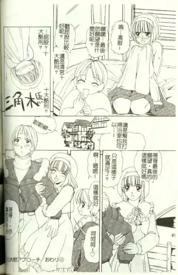 [Machigi Ruru] Kinjiki Shoujo Fhentai - Page 129