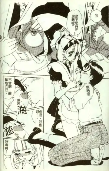 [Machigi Ruru] Kinjiki Shoujo Fhentai - Page 13