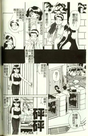 [Machigi Ruru] Kinjiki Shoujo Fhentai - Page 131