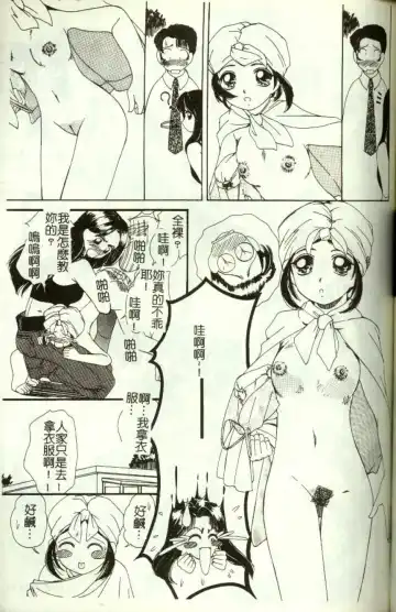 [Machigi Ruru] Kinjiki Shoujo Fhentai - Page 132