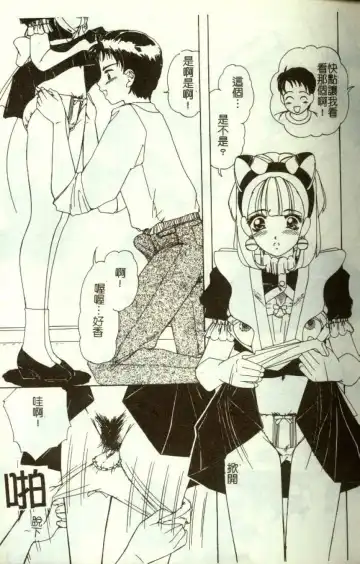 [Machigi Ruru] Kinjiki Shoujo Fhentai - Page 14