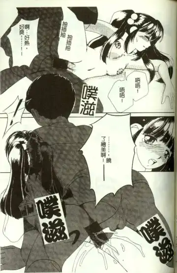 [Machigi Ruru] Kinjiki Shoujo Fhentai - Page 144