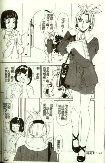 [Machigi Ruru] Kinjiki Shoujo Fhentai - Page 147