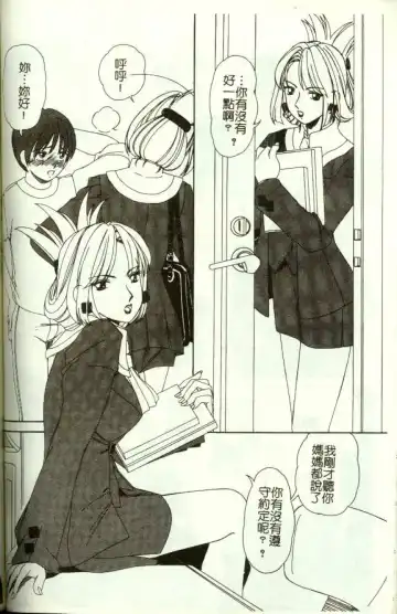 [Machigi Ruru] Kinjiki Shoujo Fhentai - Page 149