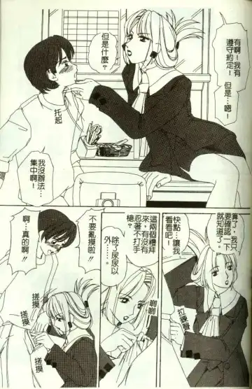 [Machigi Ruru] Kinjiki Shoujo Fhentai - Page 150