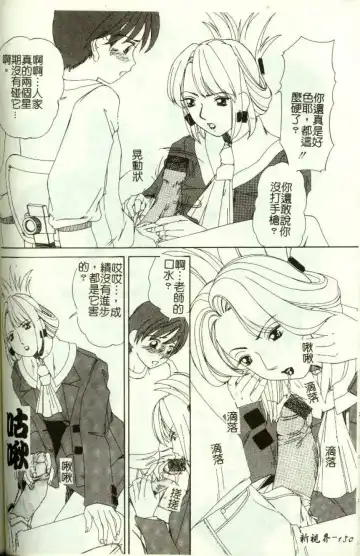 [Machigi Ruru] Kinjiki Shoujo Fhentai - Page 151