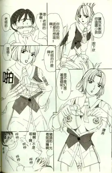 [Machigi Ruru] Kinjiki Shoujo Fhentai - Page 155