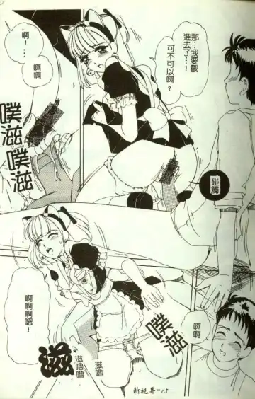 [Machigi Ruru] Kinjiki Shoujo Fhentai - Page 16