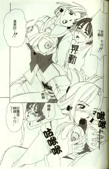 [Machigi Ruru] Kinjiki Shoujo Fhentai - Page 160