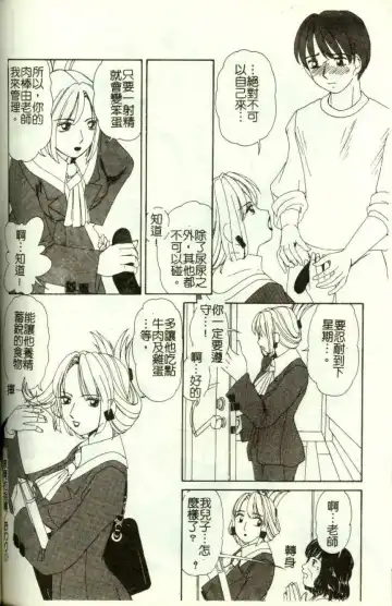 [Machigi Ruru] Kinjiki Shoujo Fhentai - Page 161