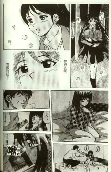 [Machigi Ruru] Kinjiki Shoujo Fhentai - Page 163