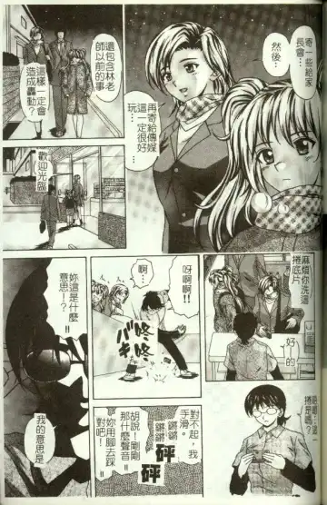 [Machigi Ruru] Kinjiki Shoujo Fhentai - Page 166