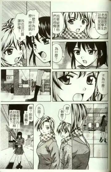 [Machigi Ruru] Kinjiki Shoujo Fhentai - Page 168