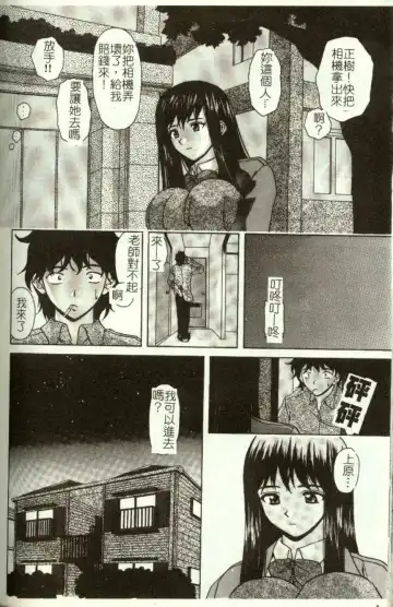 [Machigi Ruru] Kinjiki Shoujo Fhentai - Page 169