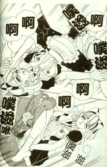 [Machigi Ruru] Kinjiki Shoujo Fhentai - Page 17