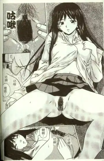 [Machigi Ruru] Kinjiki Shoujo Fhentai - Page 173