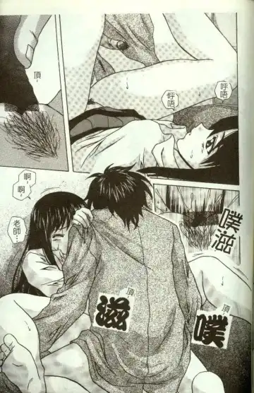 [Machigi Ruru] Kinjiki Shoujo Fhentai - Page 174