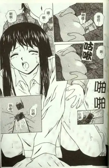 [Machigi Ruru] Kinjiki Shoujo Fhentai - Page 176