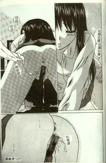 [Machigi Ruru] Kinjiki Shoujo Fhentai - Page 178