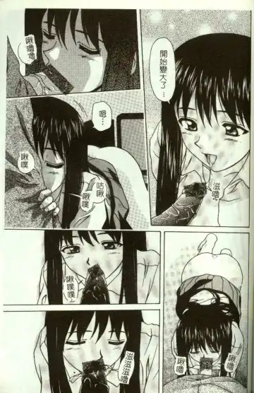 [Machigi Ruru] Kinjiki Shoujo Fhentai - Page 180