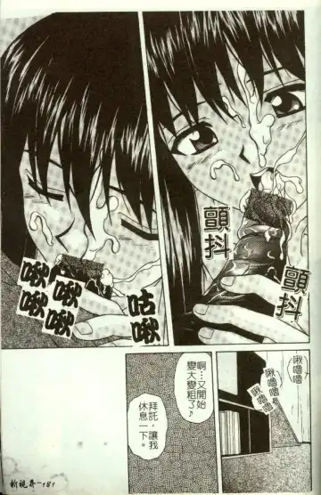 [Machigi Ruru] Kinjiki Shoujo Fhentai - Page 182