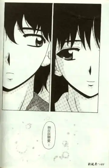 [Machigi Ruru] Kinjiki Shoujo Fhentai - Page 187