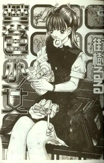 [Machigi Ruru] Kinjiki Shoujo Fhentai - Page 2