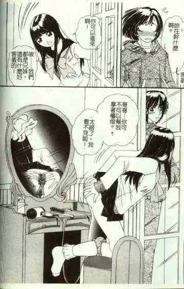 [Machigi Ruru] Kinjiki Shoujo Fhentai - Page 23