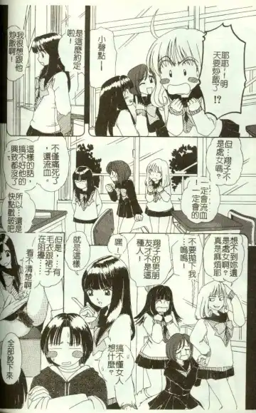 [Machigi Ruru] Kinjiki Shoujo Fhentai - Page 25