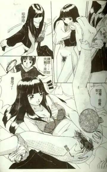 [Machigi Ruru] Kinjiki Shoujo Fhentai - Page 26