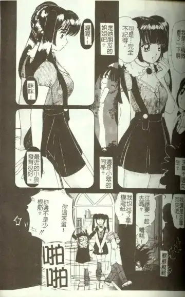 [Machigi Ruru] Kinjiki Shoujo Fhentai - Page 38