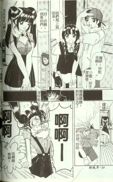 [Machigi Ruru] Kinjiki Shoujo Fhentai - Page 39