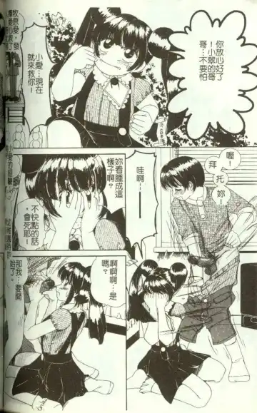 [Machigi Ruru] Kinjiki Shoujo Fhentai - Page 41