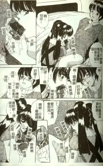 [Machigi Ruru] Kinjiki Shoujo Fhentai - Page 42