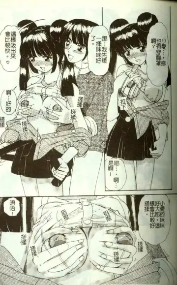 [Machigi Ruru] Kinjiki Shoujo Fhentai - Page 46