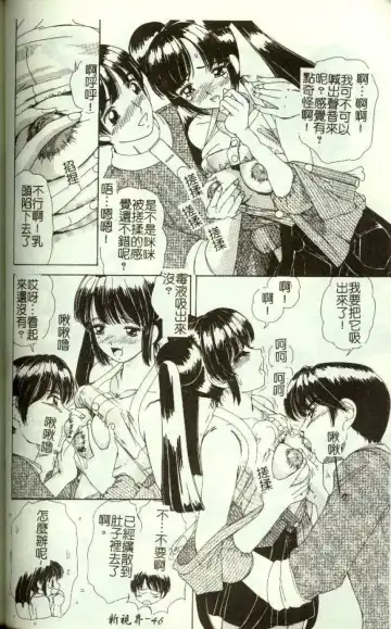 [Machigi Ruru] Kinjiki Shoujo Fhentai - Page 47