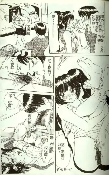 [Machigi Ruru] Kinjiki Shoujo Fhentai - Page 48