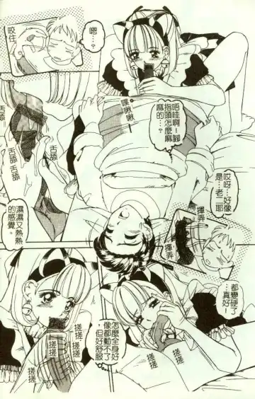 [Machigi Ruru] Kinjiki Shoujo Fhentai - Page 5