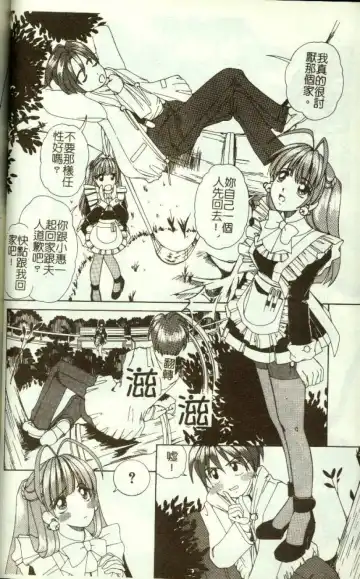 [Machigi Ruru] Kinjiki Shoujo Fhentai - Page 53