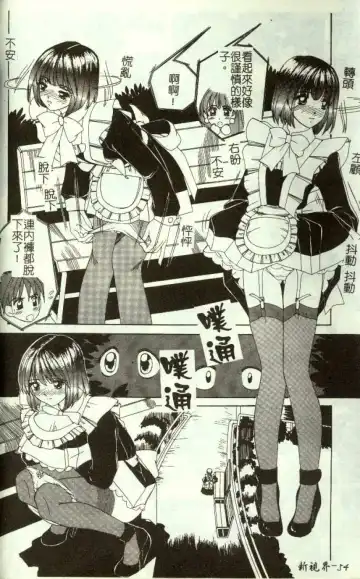 [Machigi Ruru] Kinjiki Shoujo Fhentai - Page 55