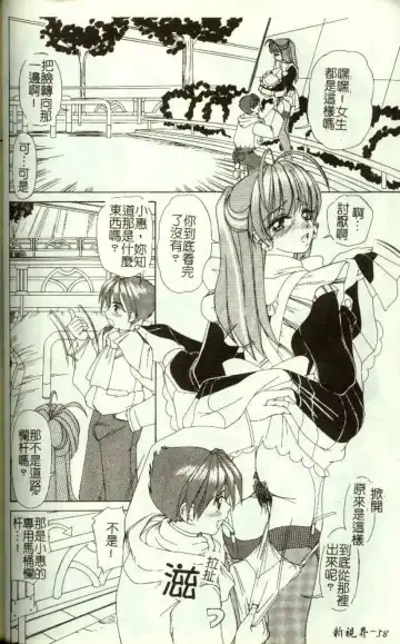 [Machigi Ruru] Kinjiki Shoujo Fhentai - Page 59