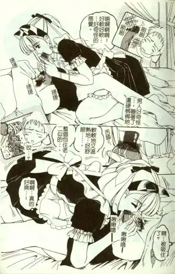 [Machigi Ruru] Kinjiki Shoujo Fhentai - Page 6