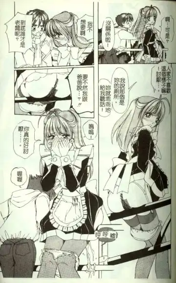 [Machigi Ruru] Kinjiki Shoujo Fhentai - Page 60