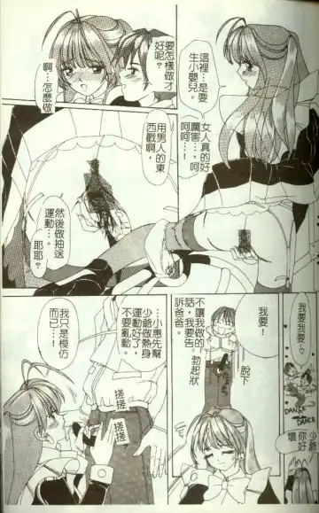 [Machigi Ruru] Kinjiki Shoujo Fhentai - Page 62